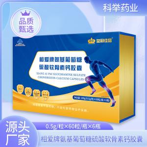 相愛(ài)牌氨基葡萄糖硫酸軟骨素鈣膠囊