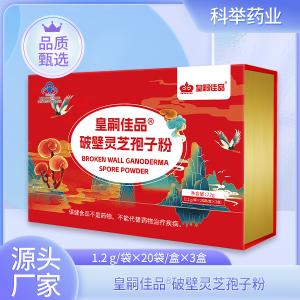 皇嗣佳品?破壁靈芝孢子粉