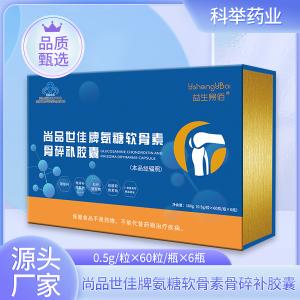 尚品世佳牌氨糖軟骨素骨碎補(bǔ)膠囊