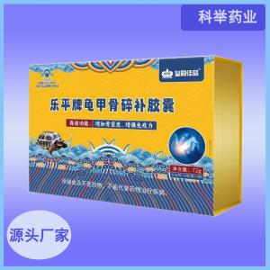 樂平牌龜甲骨碎補(bǔ)膠囊禮盒
