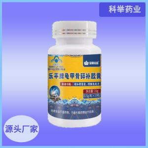 樂平牌龜甲骨碎補(bǔ)膠囊